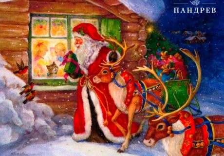 «ПАНДРЕВ» поздравляет Вас с наступающим Новым годом и Рождеством!